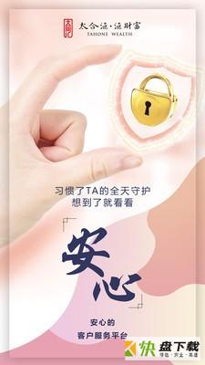 汇财富安卓版 v3.3.2 免费破解版
