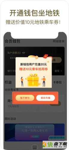 郑州地铁app下载
