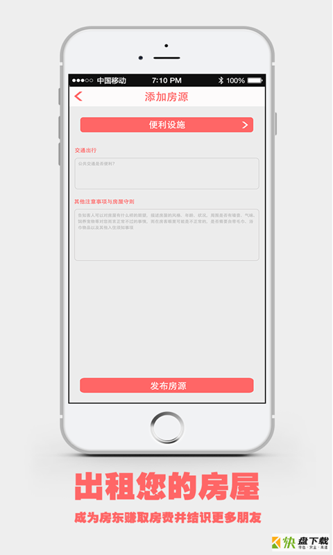 来来订房