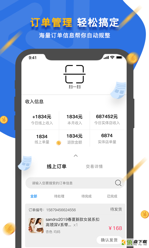 盛视商户端app下载