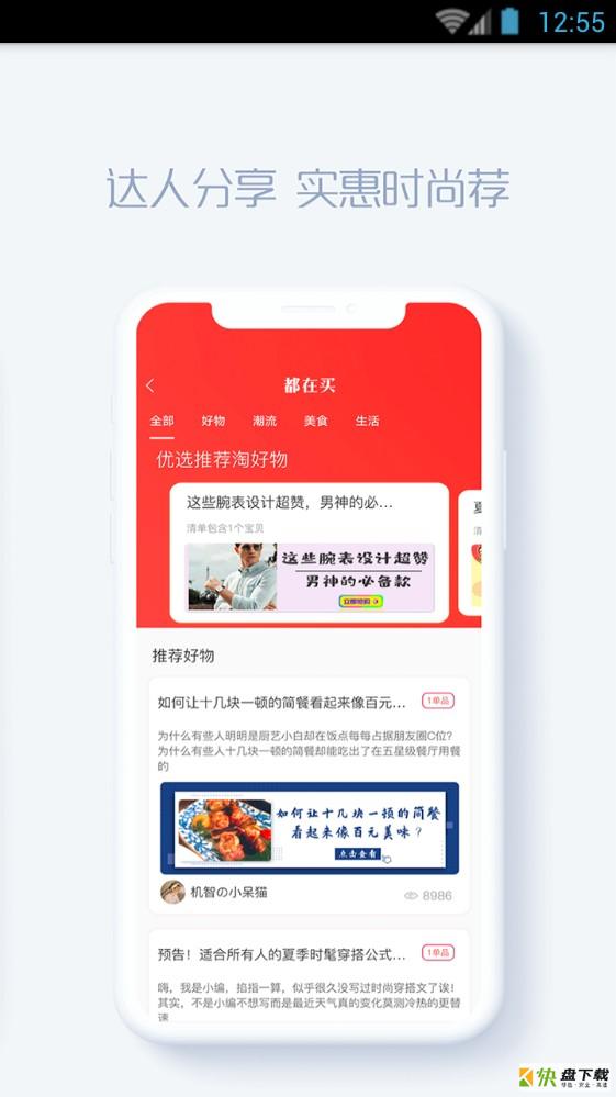 小鹿优品app