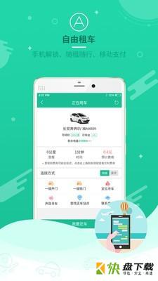易泊充手机免费版 v3.9.9