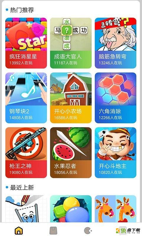 新游游戏盒app