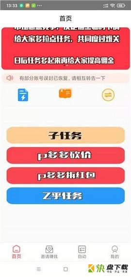 仓仓下载