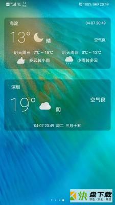 小枣天气app下载