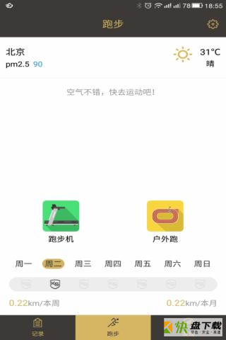 金史密斯app下载