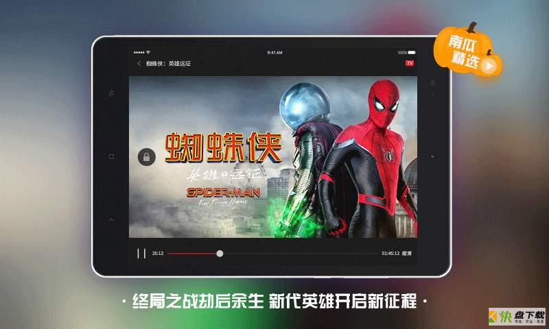 南瓜电影HD app下载