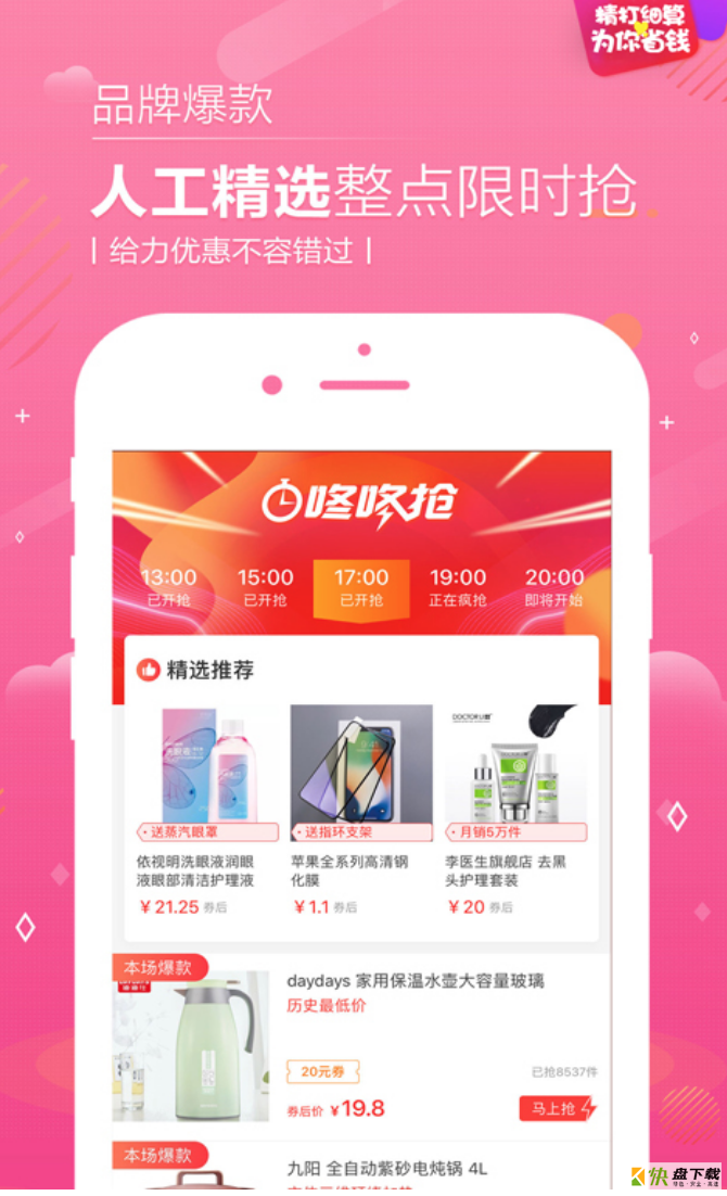 鱼米商城app