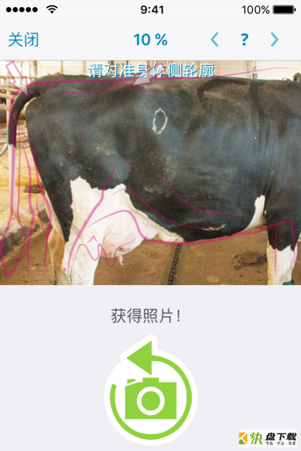 肉牛管理下载