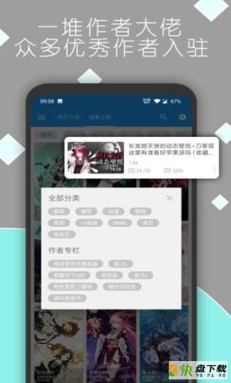 星空视频壁纸安卓版 v9.9.9 手机免费版