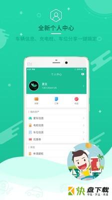 充电桩