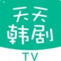 天天韩剧TV安卓版 v5.0 免费破解版