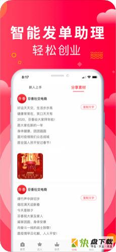 芬香安卓版 v1.1.5 手机免费版