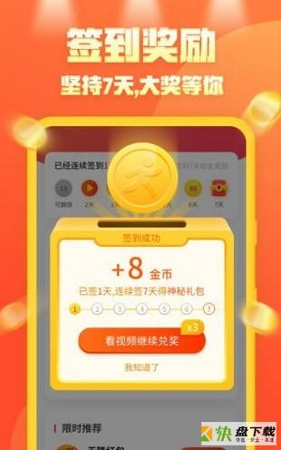 步步向前app下载