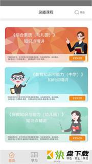 华大名师下载