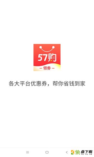 57购app下载