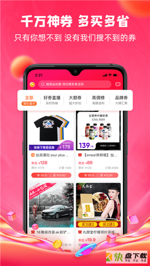 呆萌价app