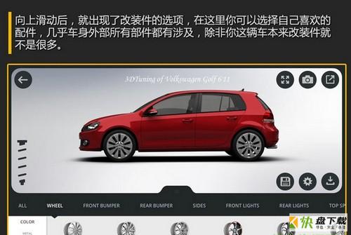 3d tuning app下载