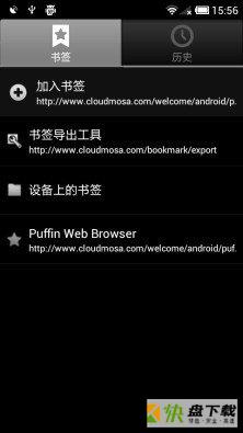 puffin浏览器app下载