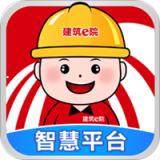 建筑e院手机免费版 v1.1.3