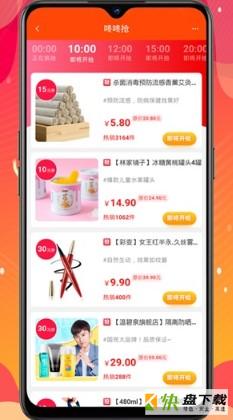 e品惠