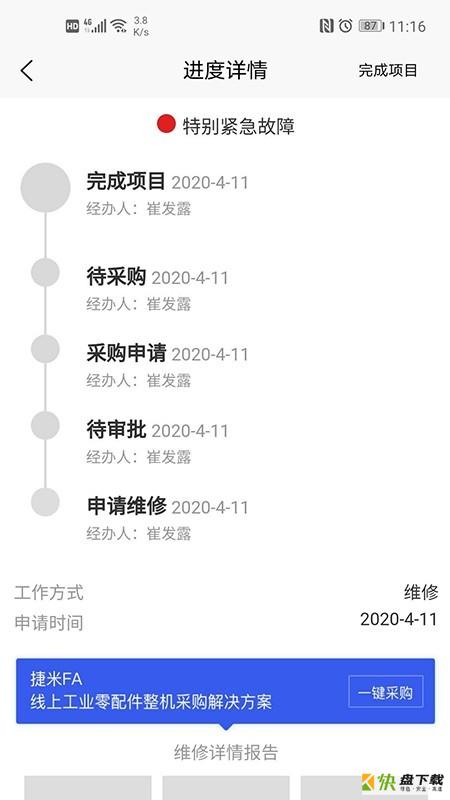 效率