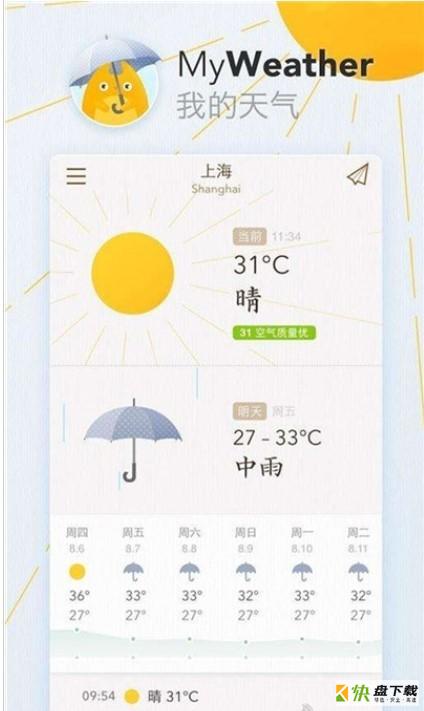 磨叽天气app下载