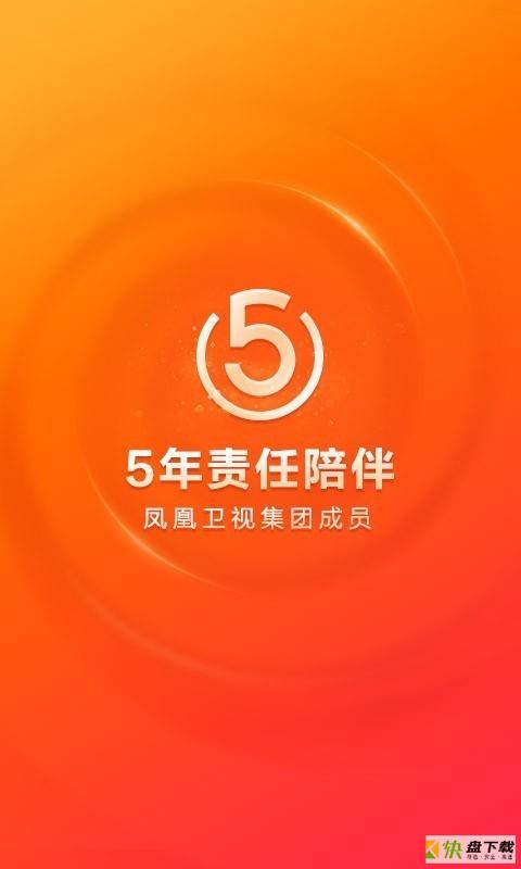 凤凰金融app下载