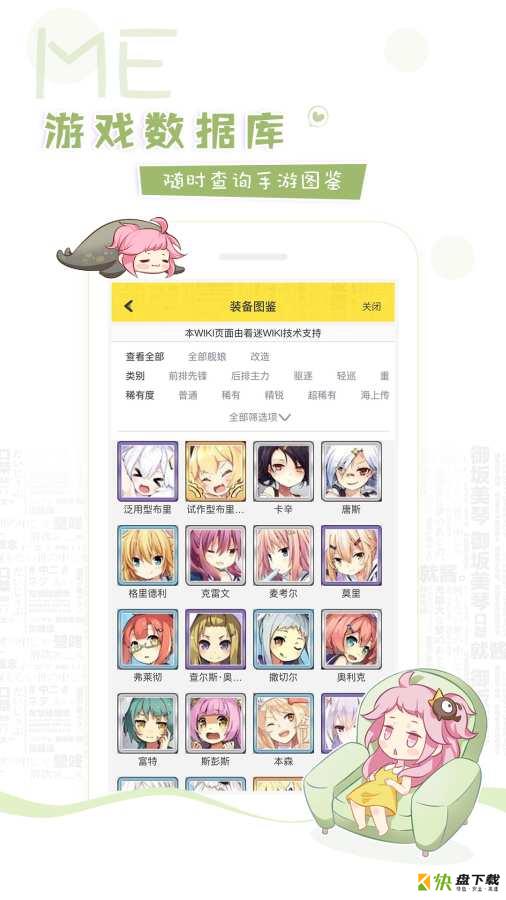 着迷app