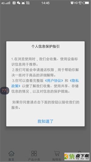 合捷清洁app下载