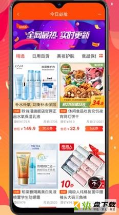 e品惠app下载