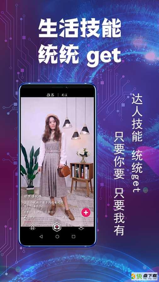 凡拍短视频app