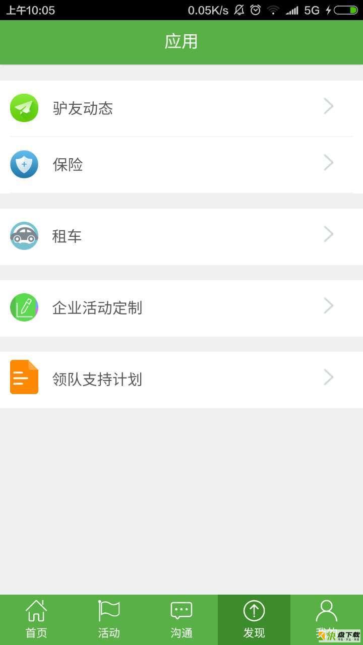 车e估车商版app