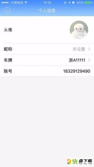 绵阳停车手机免费版 v1.4