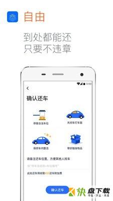 大道用车app