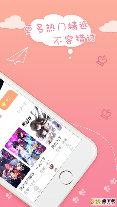 pixiv官方客户端app下载