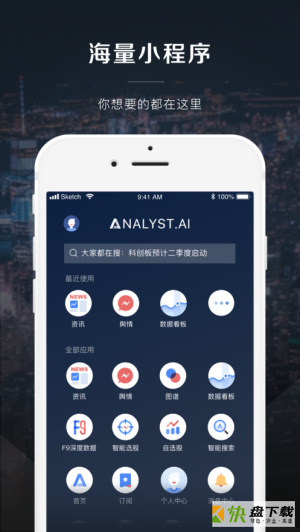 AnalystAI下载