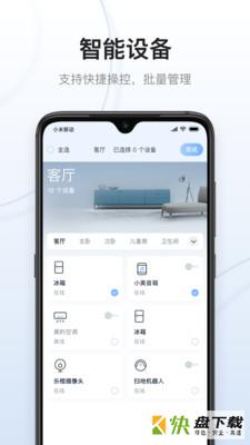 家居