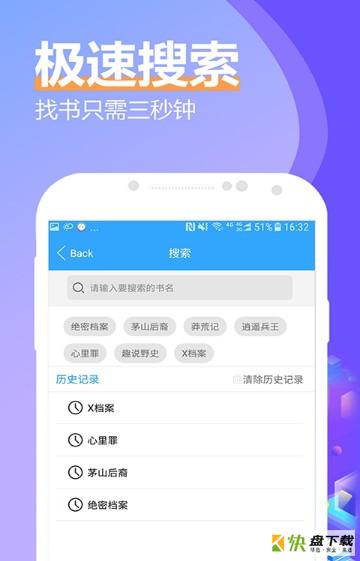 有声小说大全app下载