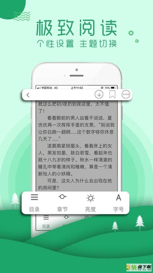 嗨阅读手机免费版 v2.1