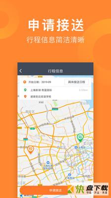 专车