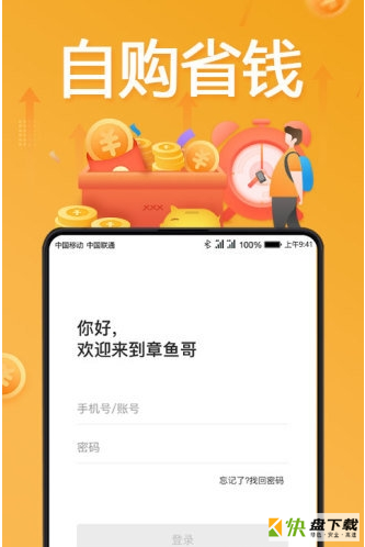 章鱼哥app下载