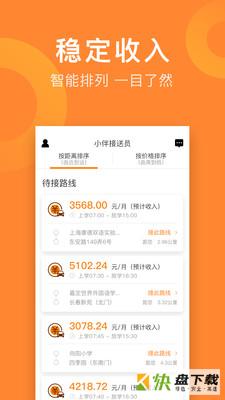 小伴接送员安卓版 v2.4.7 最新版