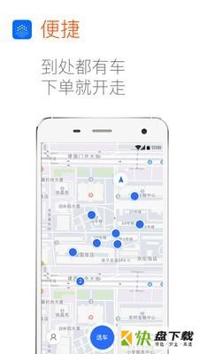 大道用车app