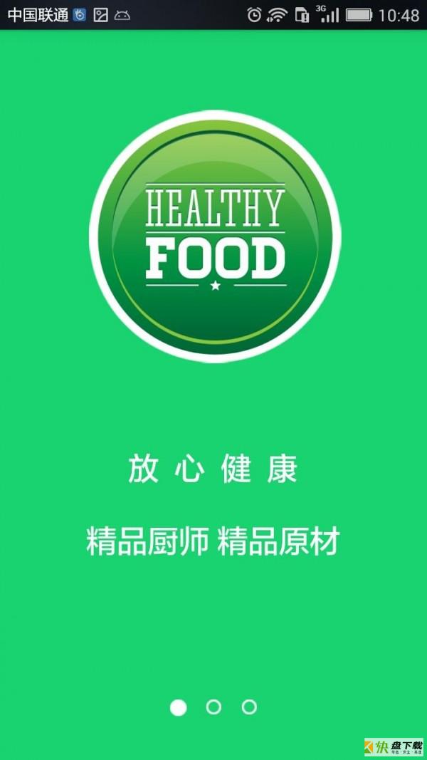 食域app