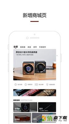 腕表之家安卓版 v5.3.0 免费破解版