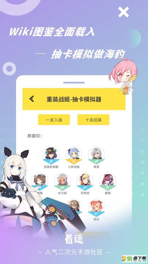 着迷手机版最新版 v3.0.6