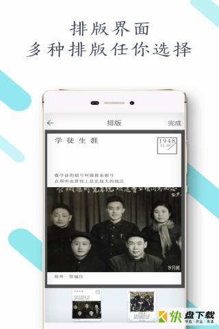 岁月相册app