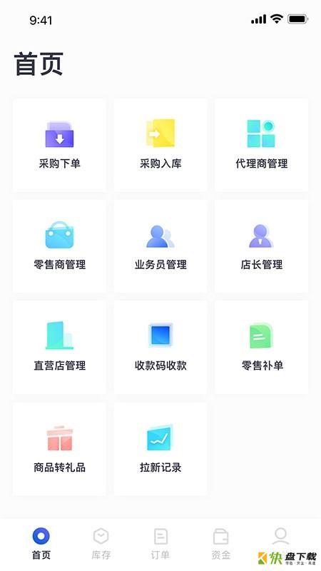 西雾商业版app下载