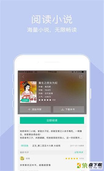 小豆读书app官网版